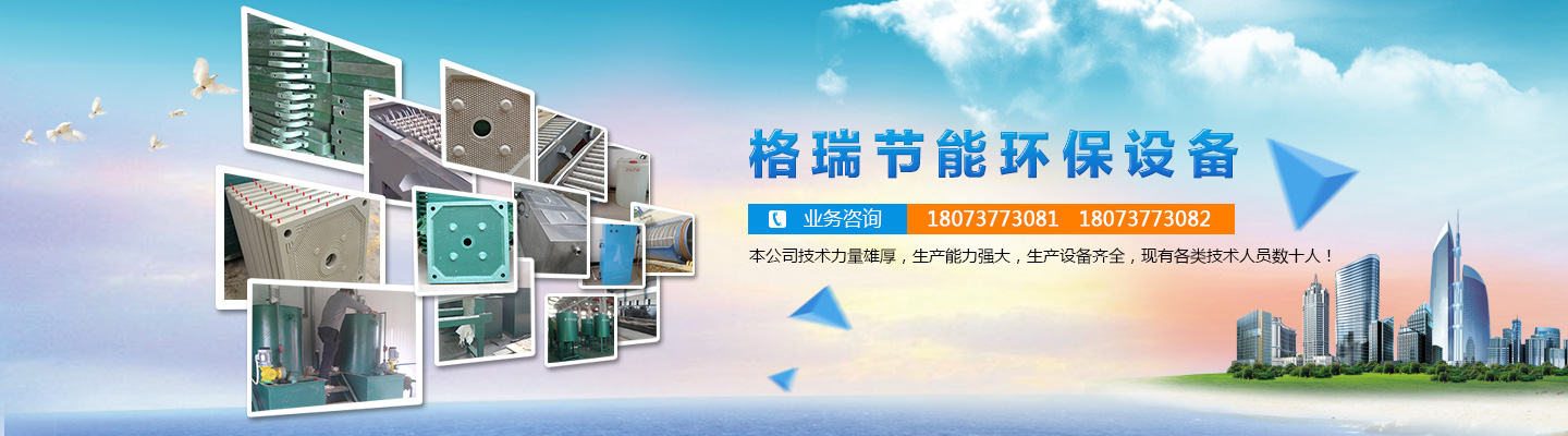 益陽(yáng)市格瑞節(jié)能環(huán)保設(shè)備有限公司-設(shè)計(jì)，制造，研發(fā)
